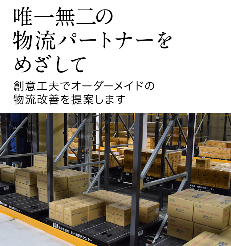 「任せた。」その一言のために。