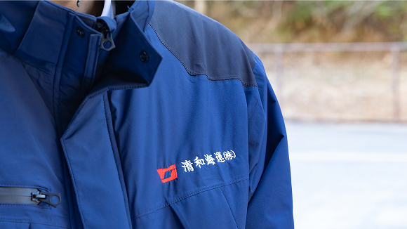 3分でわかる清和海運